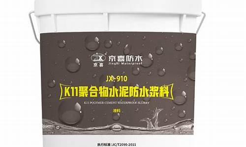 德高k11彩色柔性防水浆料_防水浆料