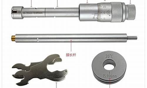 内径千分尺_内径千分尺的读数方法