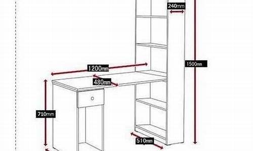 电脑桌尺寸标准图解大全_电脑桌尺寸标准图解大全图片