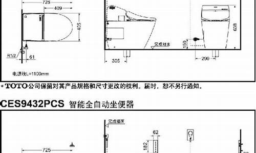 toto马桶尺寸图_toto马桶尺寸规格