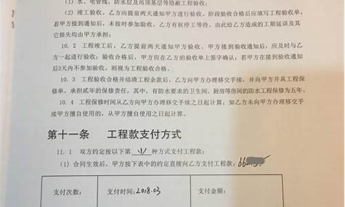 签房屋装修合同注意事项