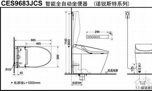 智能马桶尺寸标准尺寸图_智能马桶水电预留尺寸图