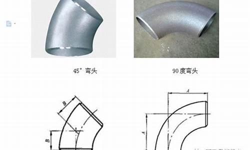 短半径焊接弯头尺寸_焊接弯头长半径和短半径